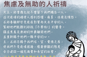 為焦慮無助的人