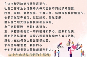 為社工及輔導員